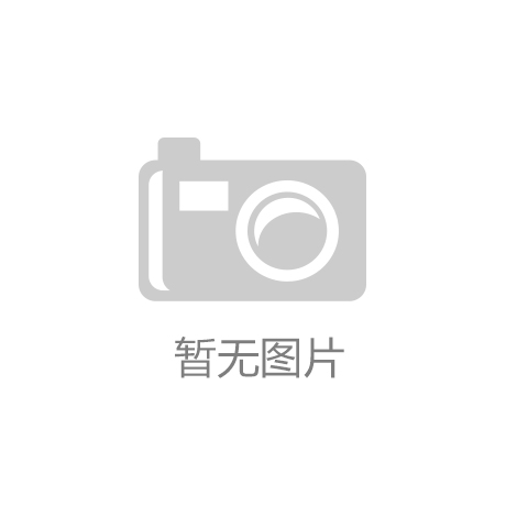 九游体育-曝湖人挖墙脚浓眉？ 很难啊！